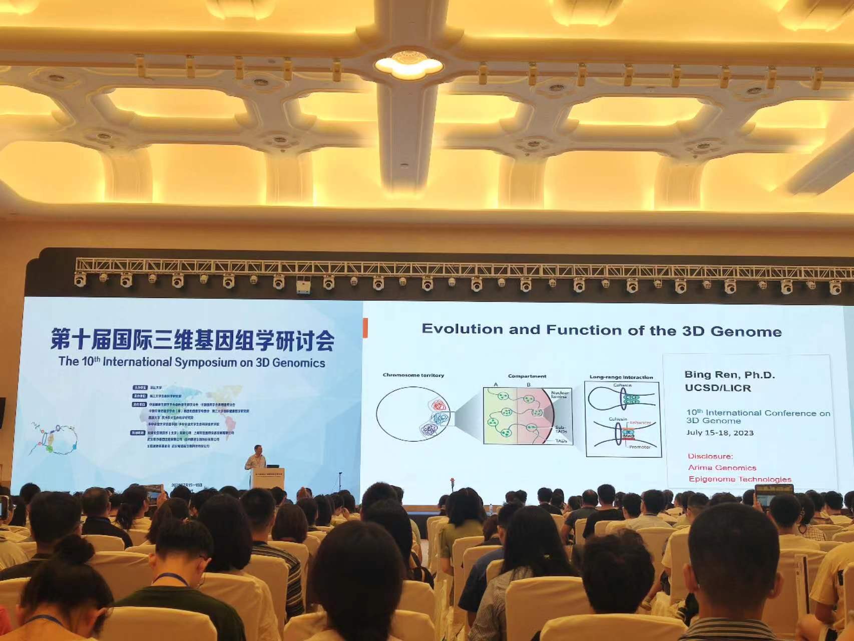 第十届国际三维基因组学研讨会-Day2